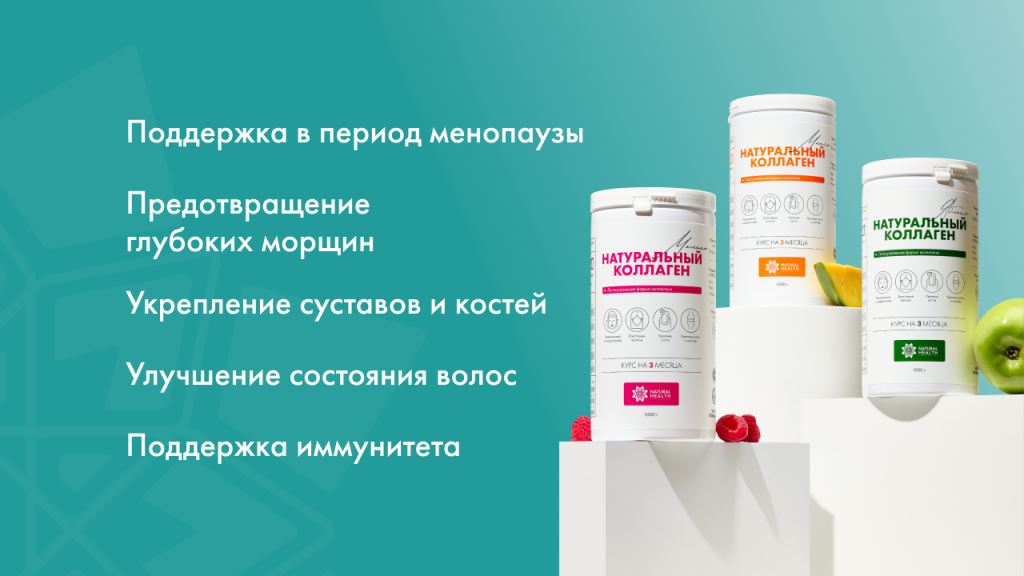 Из чего делают коллаген: источники и способы получения