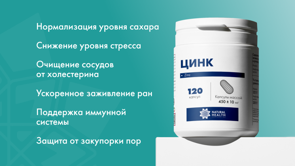 Цинк в продуктах: где содержится больше всего и как набрать суточную норму из еды