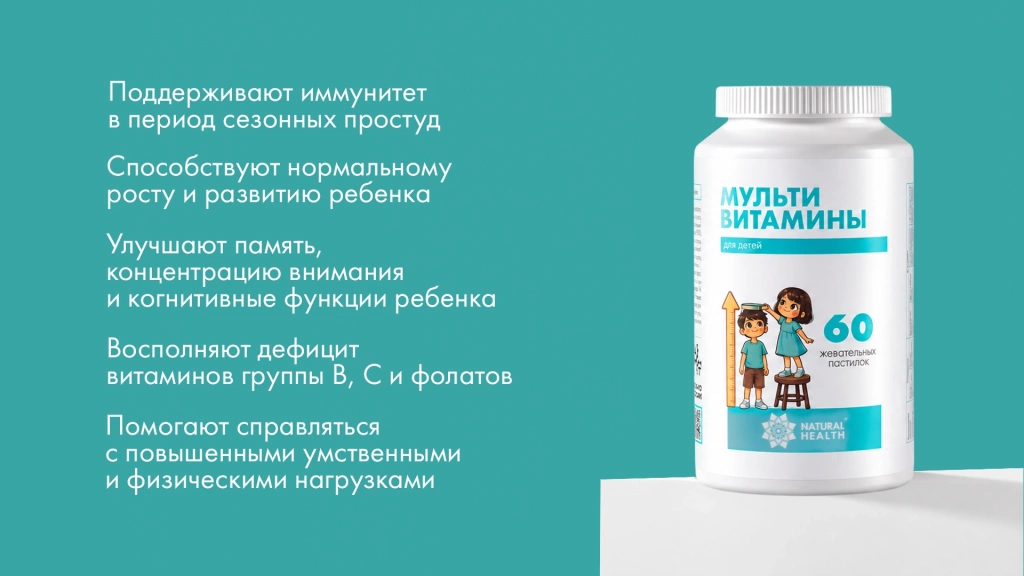 Мультивитамины для детей: как выбрать и когда начинать прием