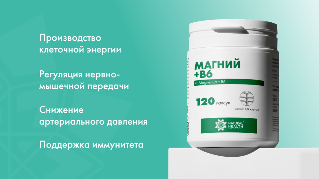Магний цитрат: для чего нужен, польза и как правильно принимать