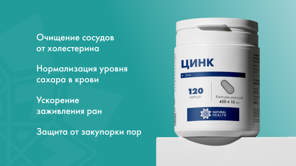 Хелат цинка: лучшая форма или маркетинг? Разбираем пользу и правила приема