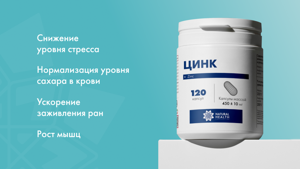 Цинк и селен — идеальная пара или их лучше пить по отдельности? Разбираем совместимость и пользу