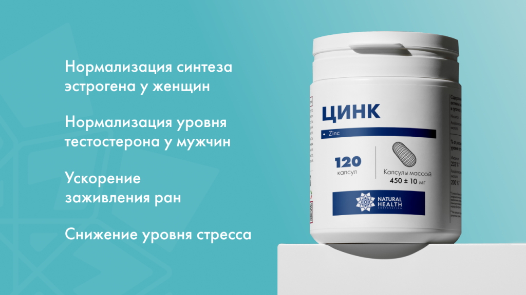 Дефицит цинка у женщин и мужчин: как вовремя заметить и восполнить правильно